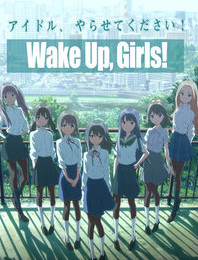 Wake Up,Girls!剧场版