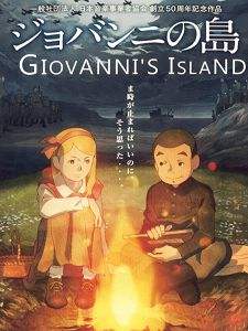 Giovannis Island